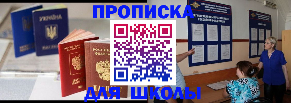 прописка гарантия в Приморско-Ахтарске