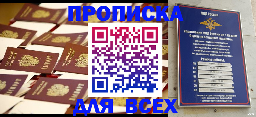 временная регистрация адрес в Приморско-Ахтарске